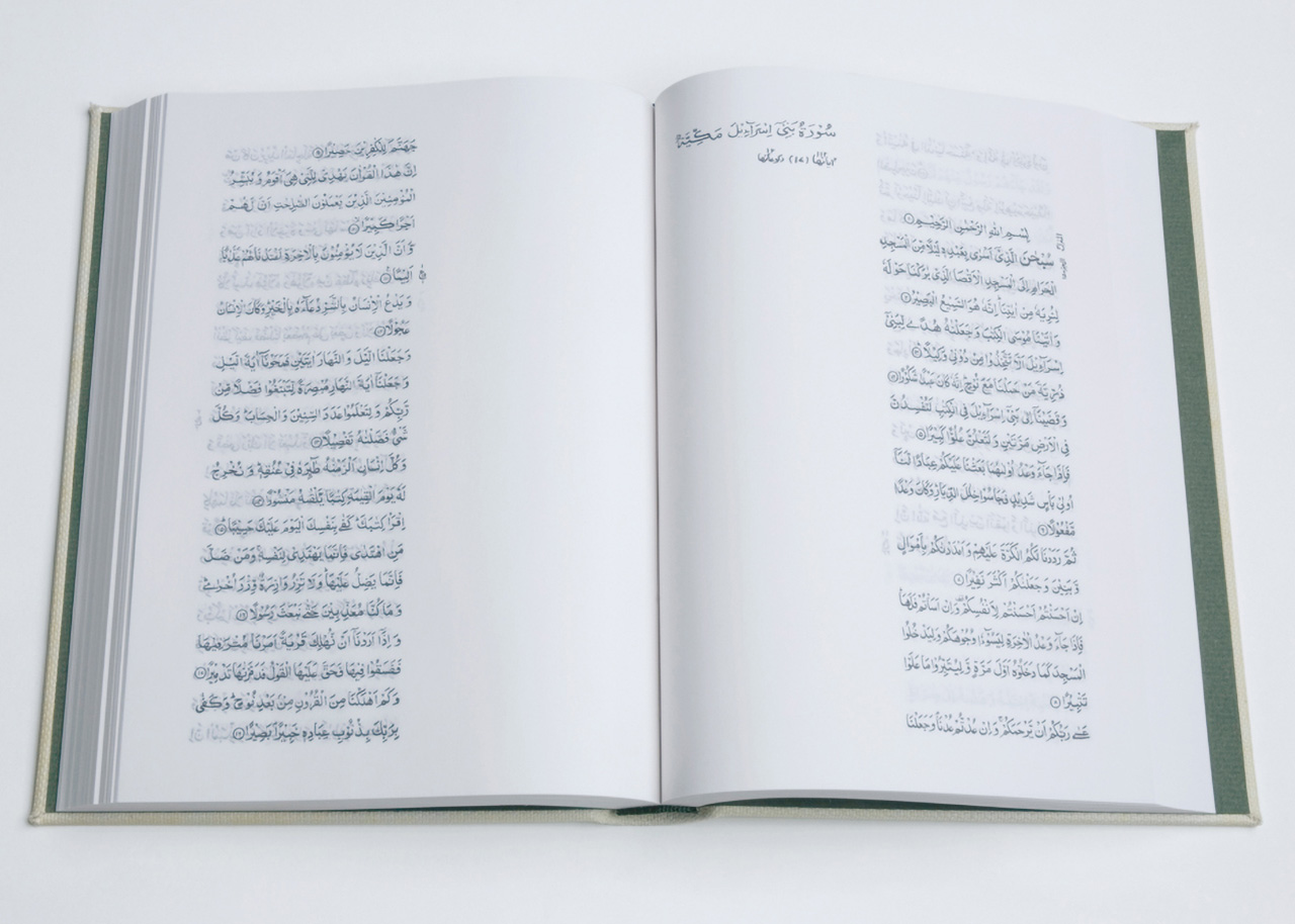 Al-Qur‘ân